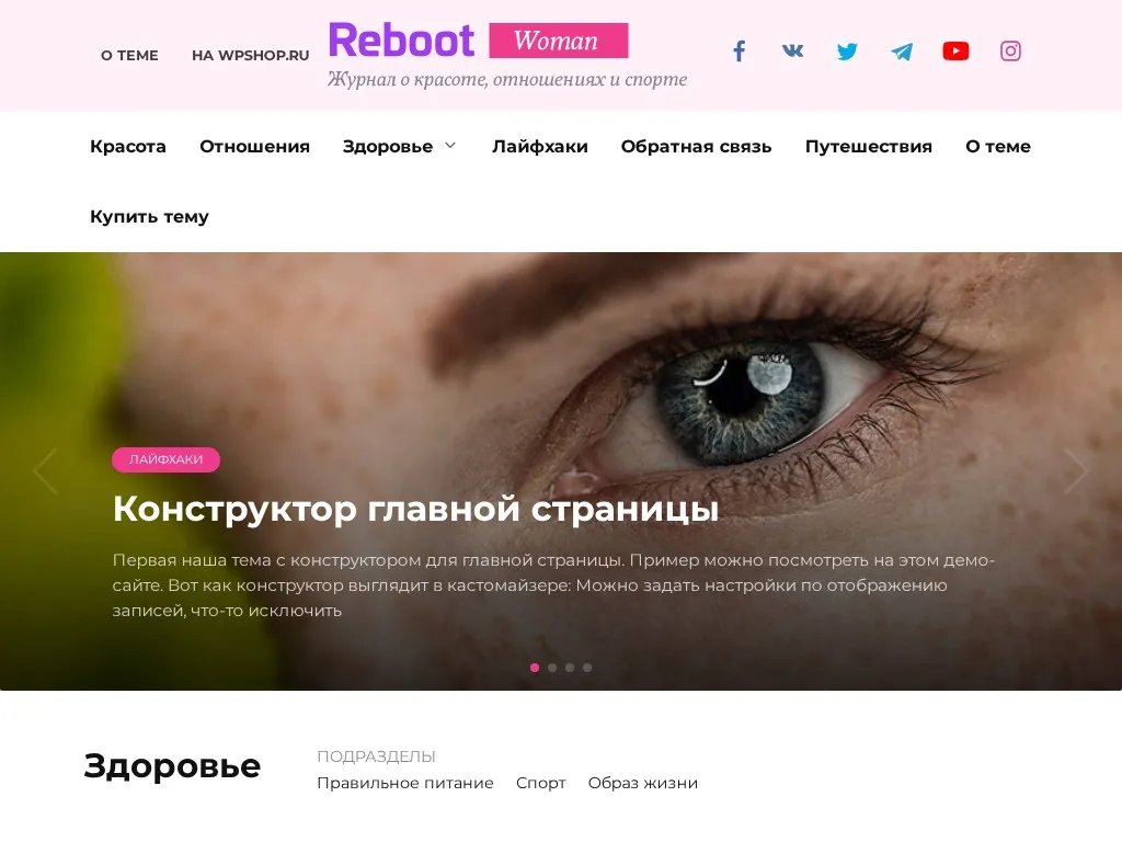 Theme B